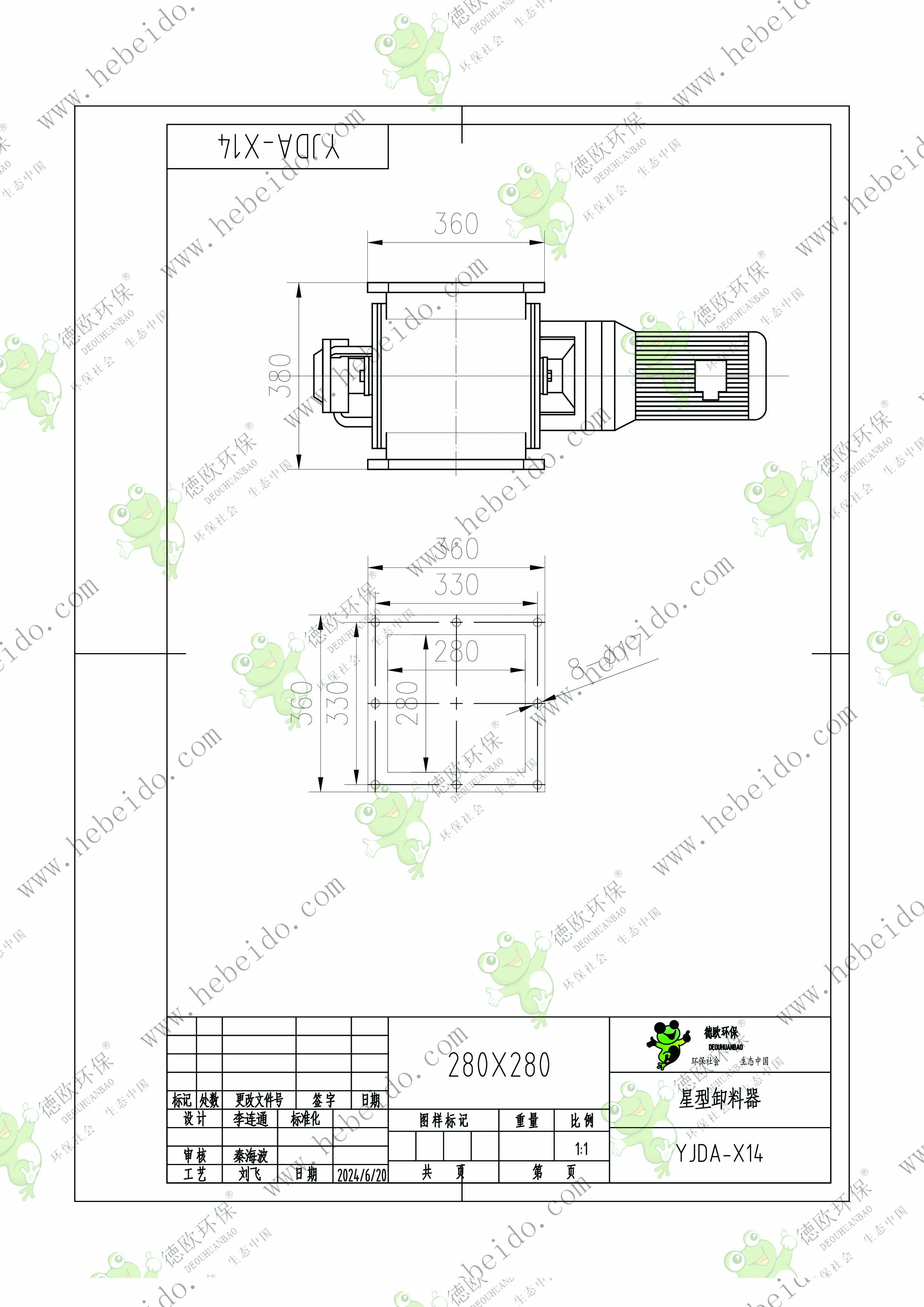 福建280x280卸料器