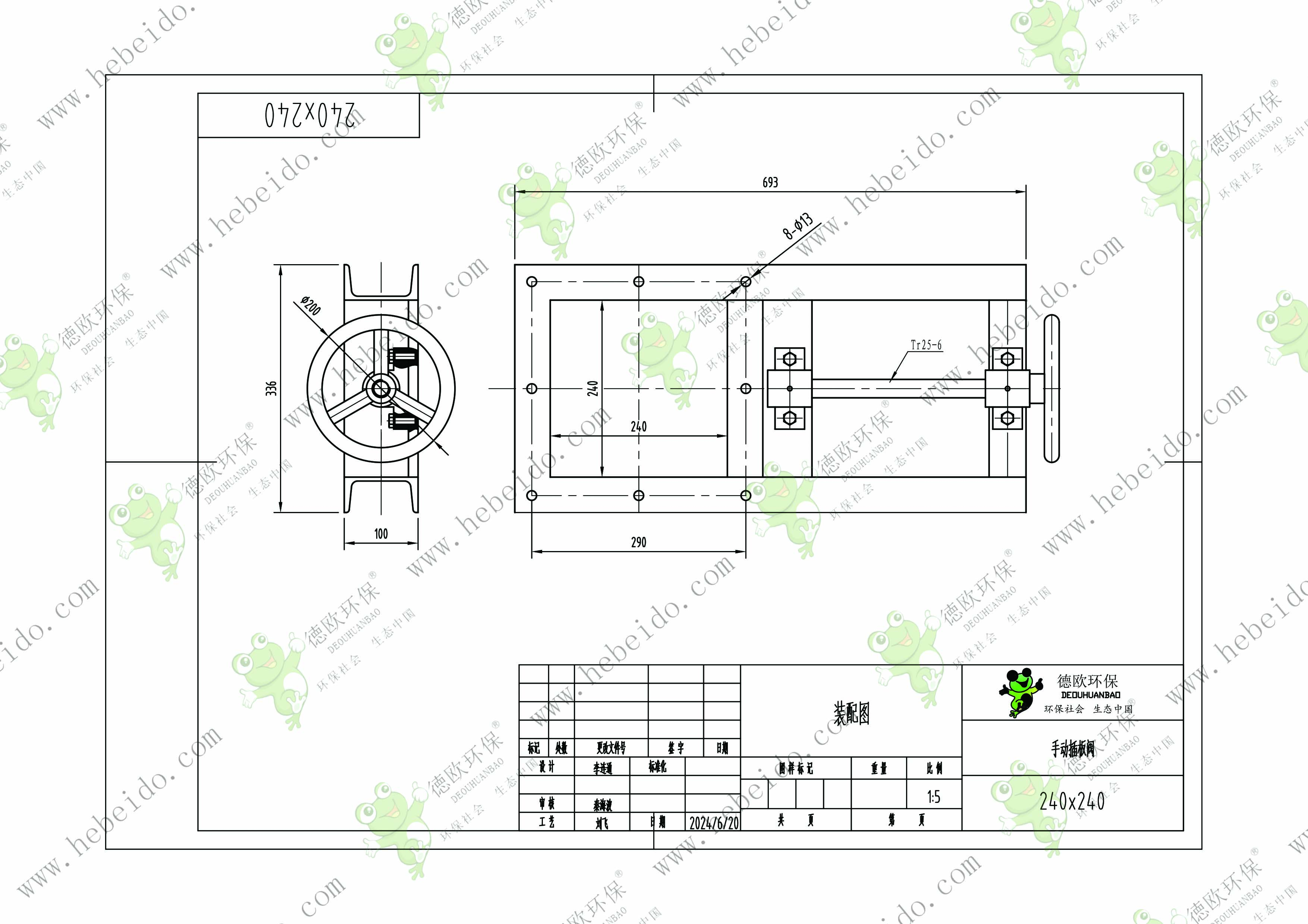 福建240型手动方口插板阀