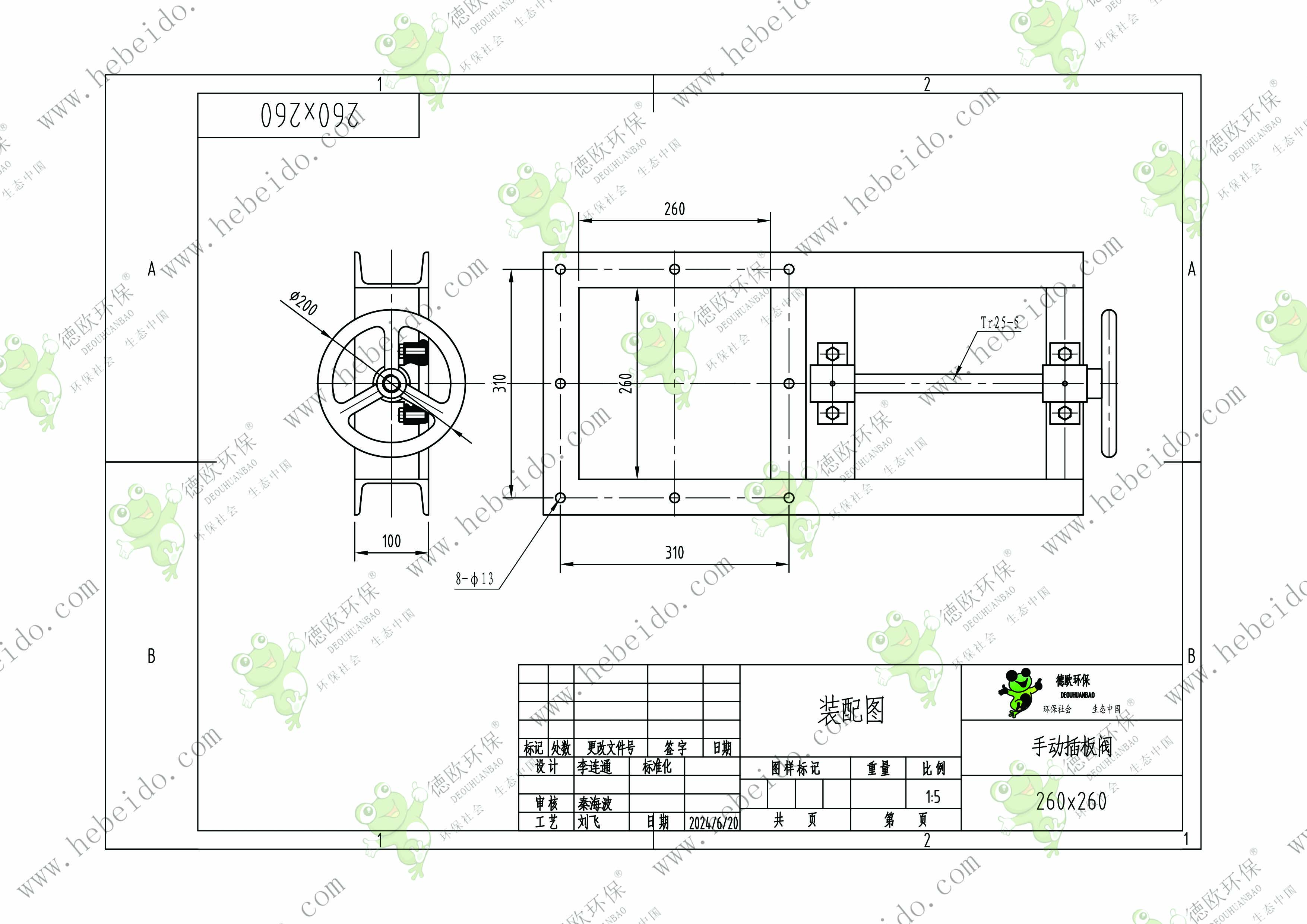 福建260型手动方口插板阀