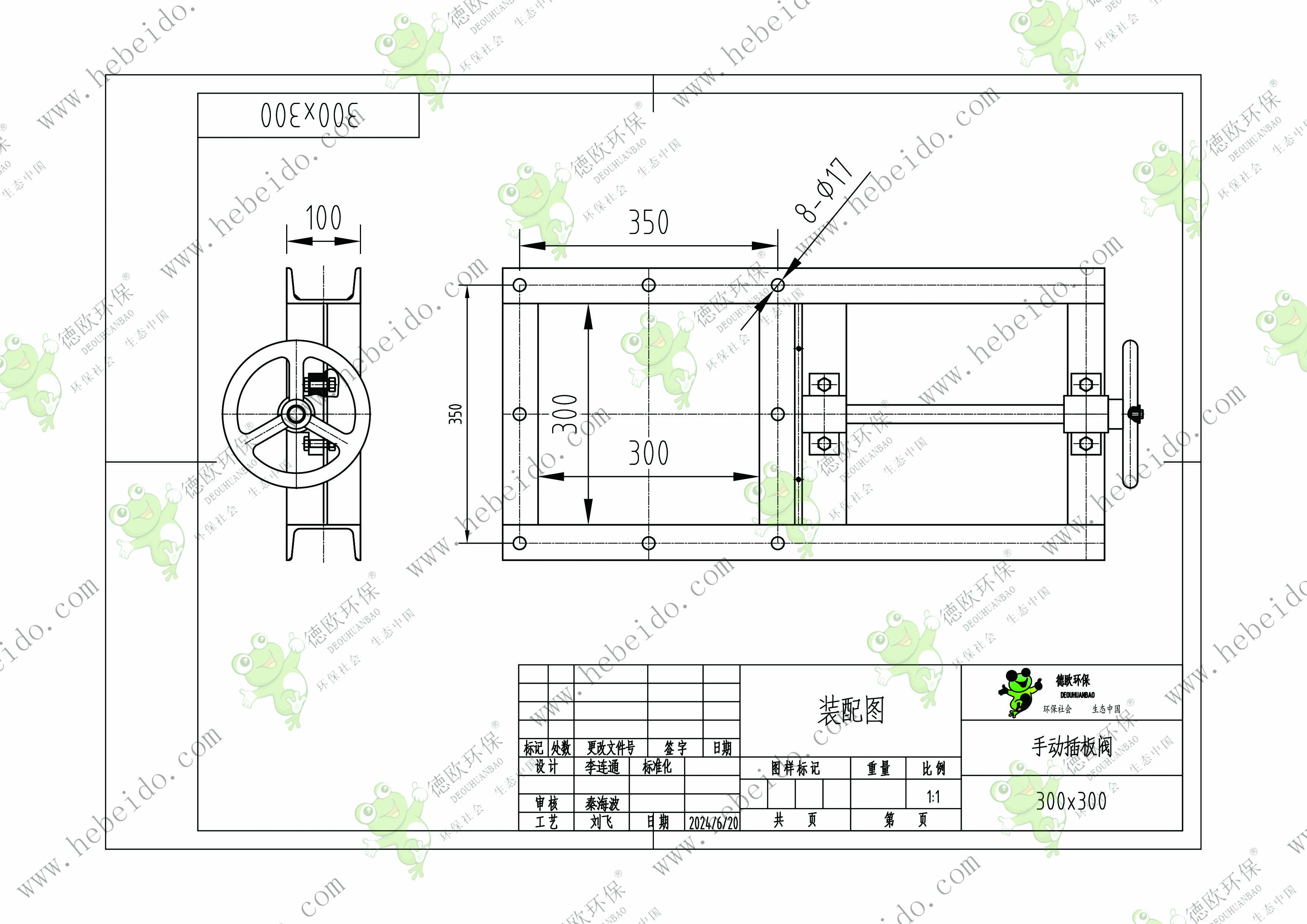 福建300型手动方口插板阀