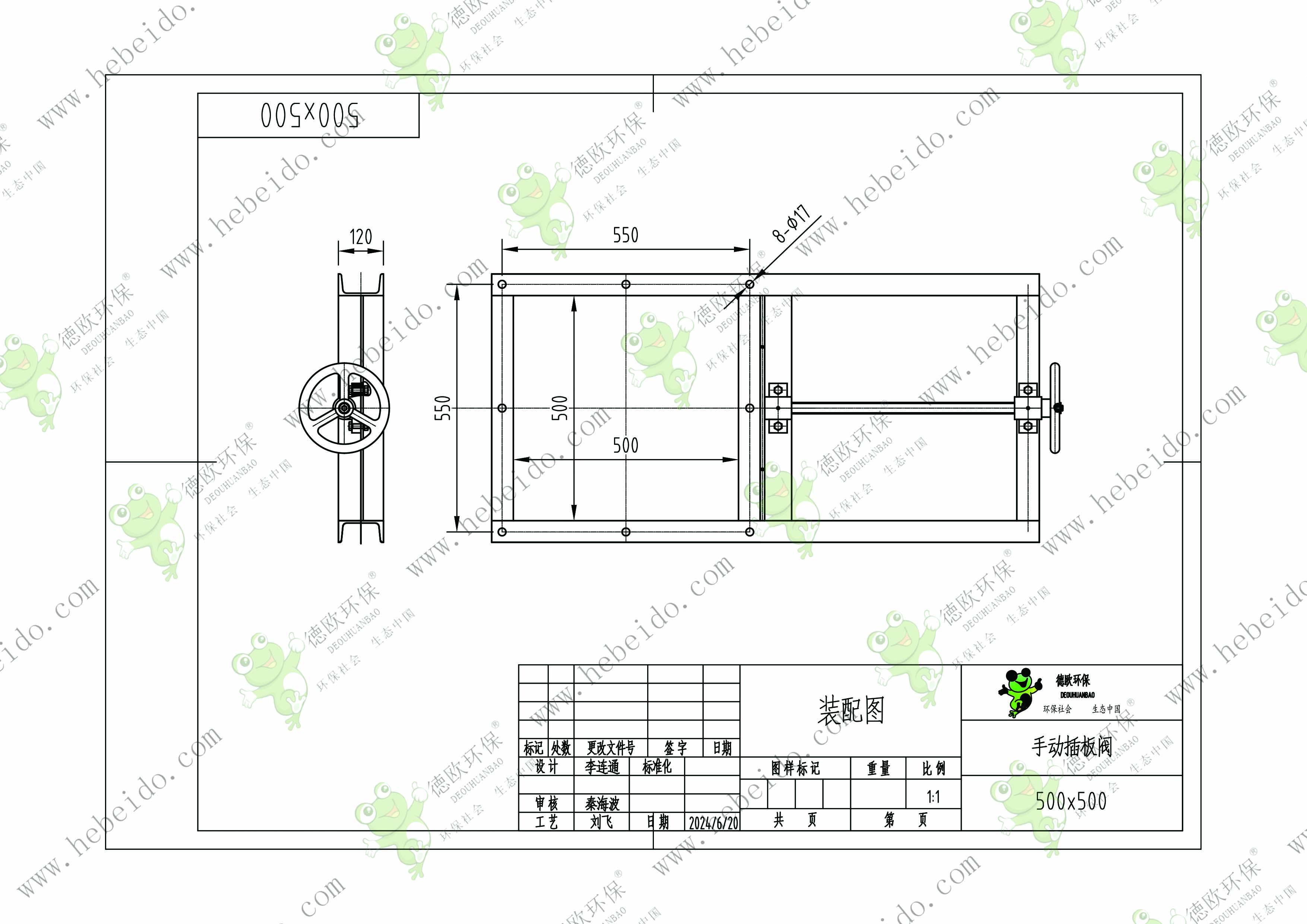 福建500型手动方口插板阀