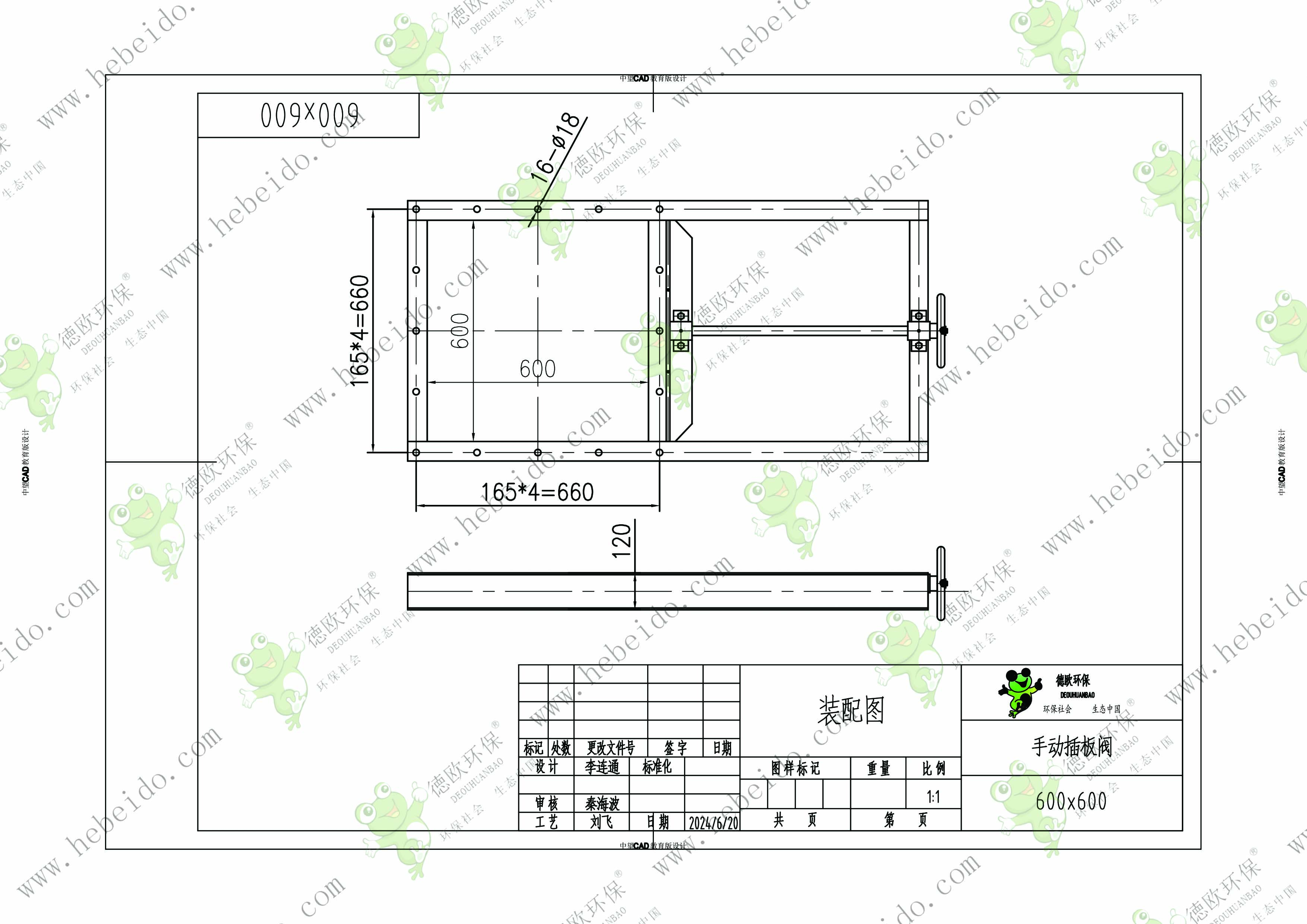 福建600型手动方口插板阀