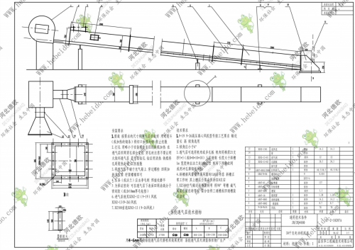 福建XZ500空气输送斜槽