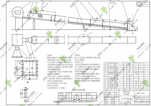 福建XZ500空气输送斜槽