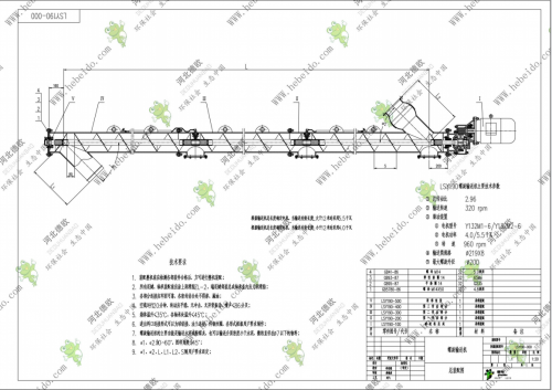 福建LSY190螺旋输送机    