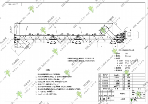 福建LSY240螺旋输送机 